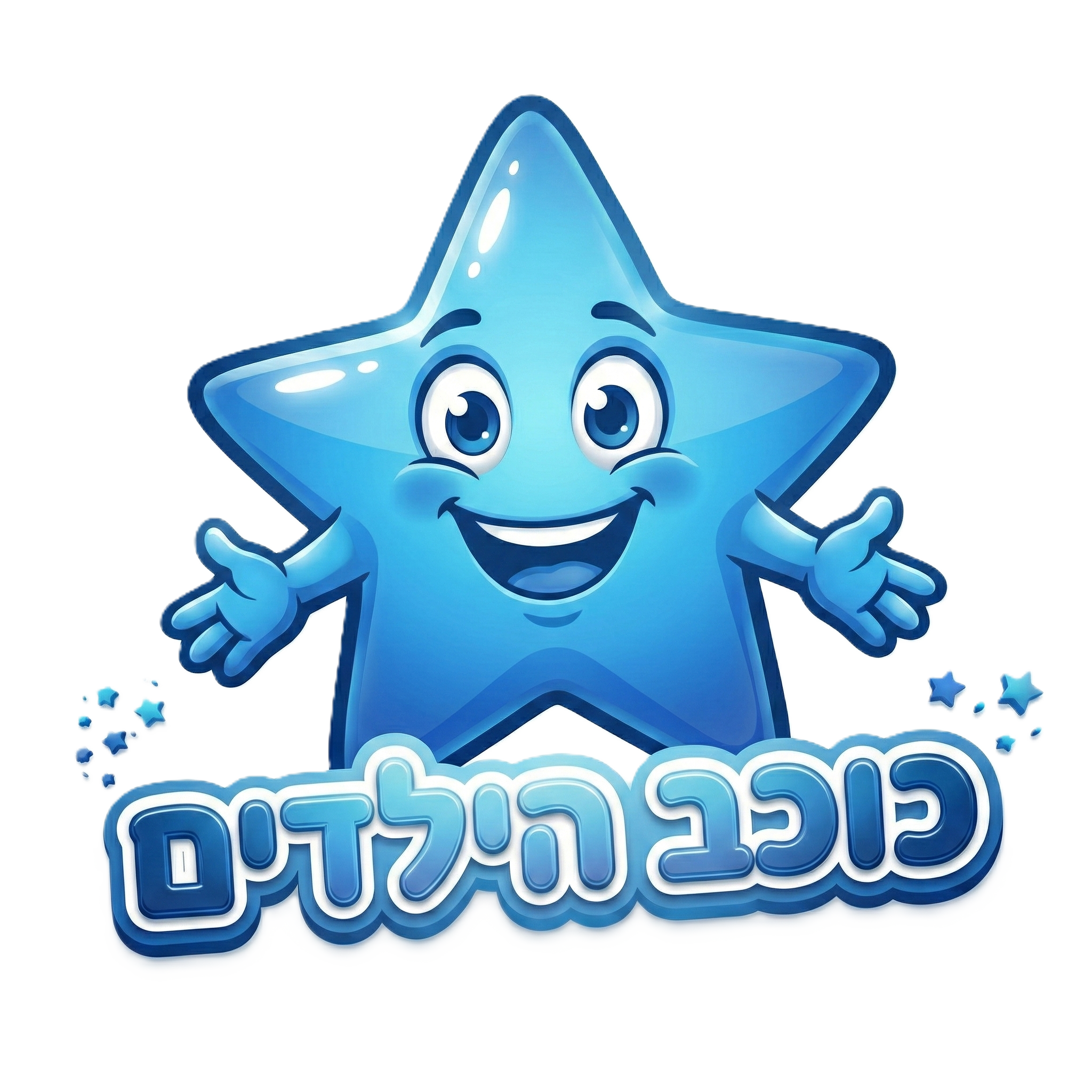 לוגו כוכב הילדים