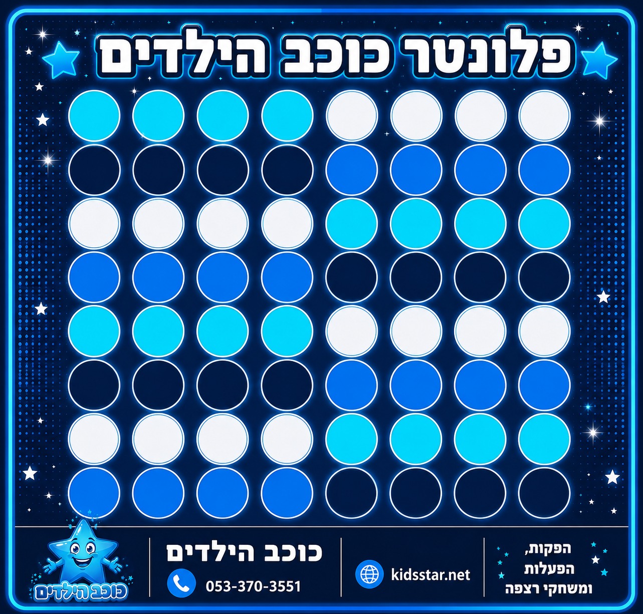 פלונטר ענק