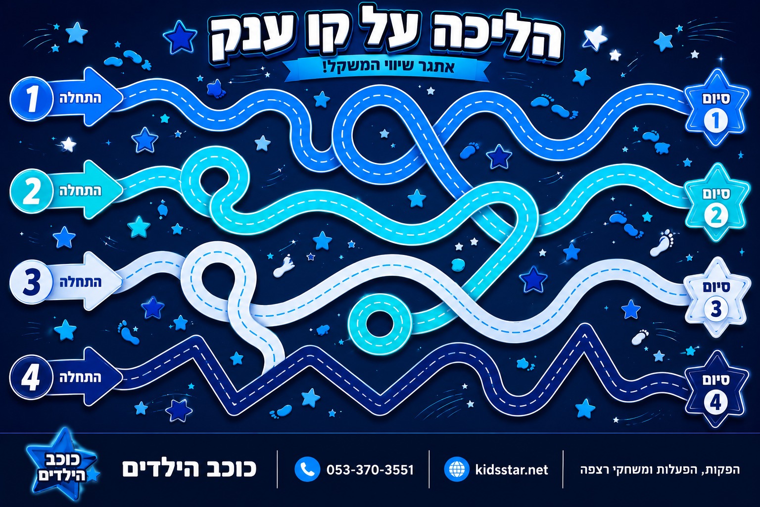 הליכה על קו ענק