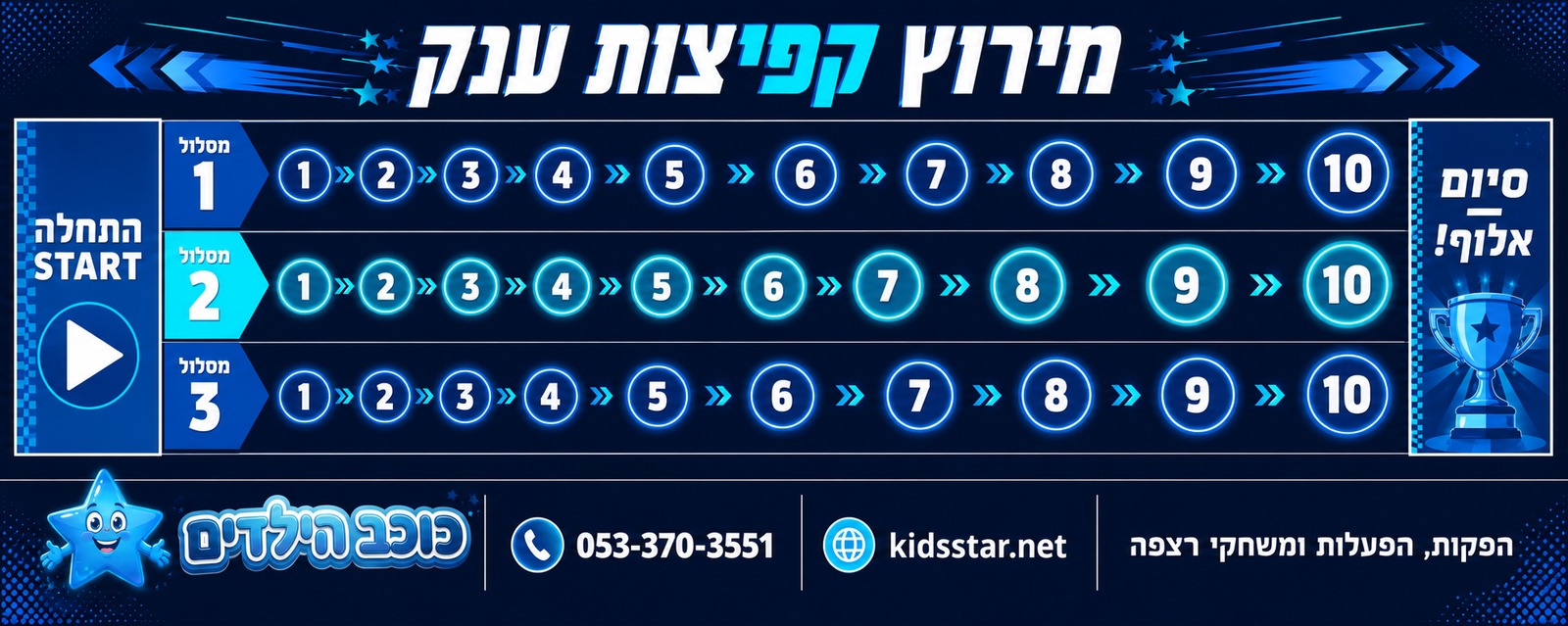 מירוץ קפיצות ענק