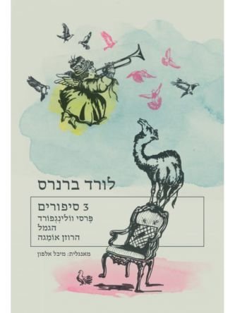 שלושה פרפרים