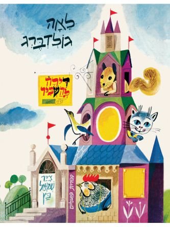 דירה להשכיר
