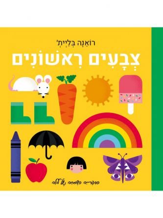 נרות וצבעים