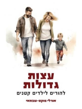 עצות