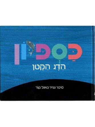 כספיון