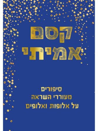 אצבעונית