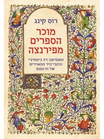 מוכר הכובעים