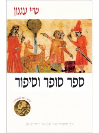 ספר הגנגל